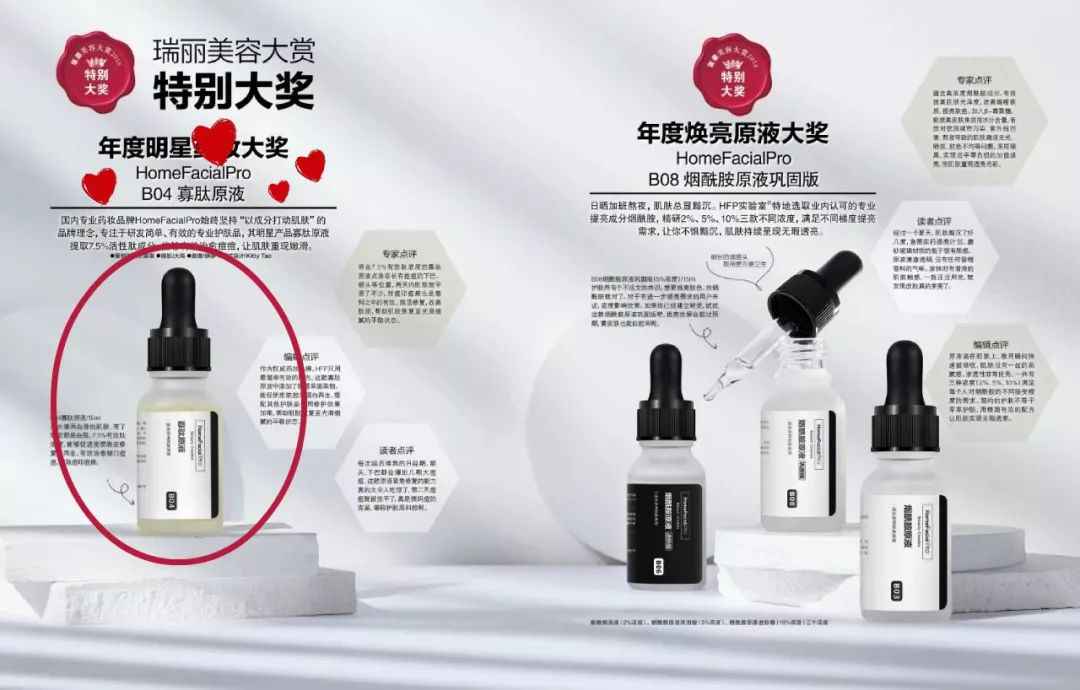 脸上瑕疵都不见了!王一博安利的网红精华,修护效果太牛了吧!