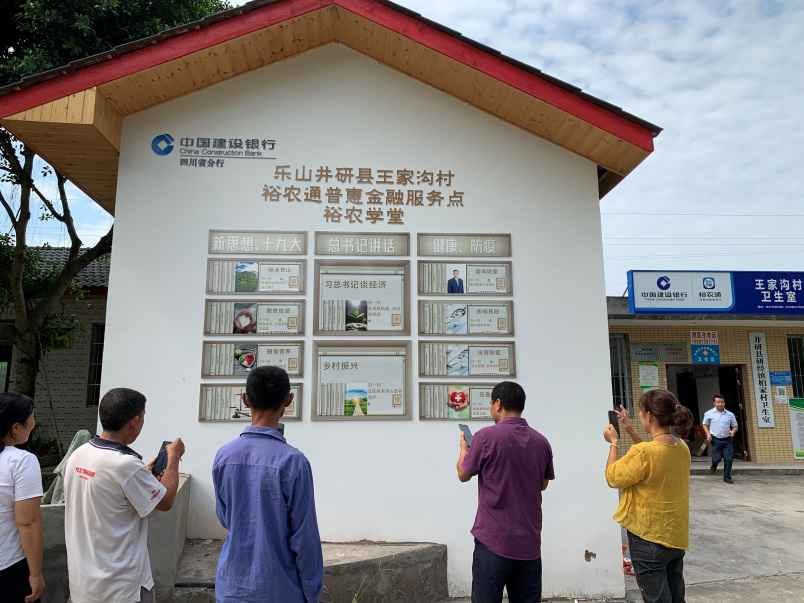 建行四川省分行:振兴笔,精细触,如画乡村多彩“画”