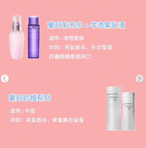 秋冬水乳这么选,干皮油皮敏感皮看过来