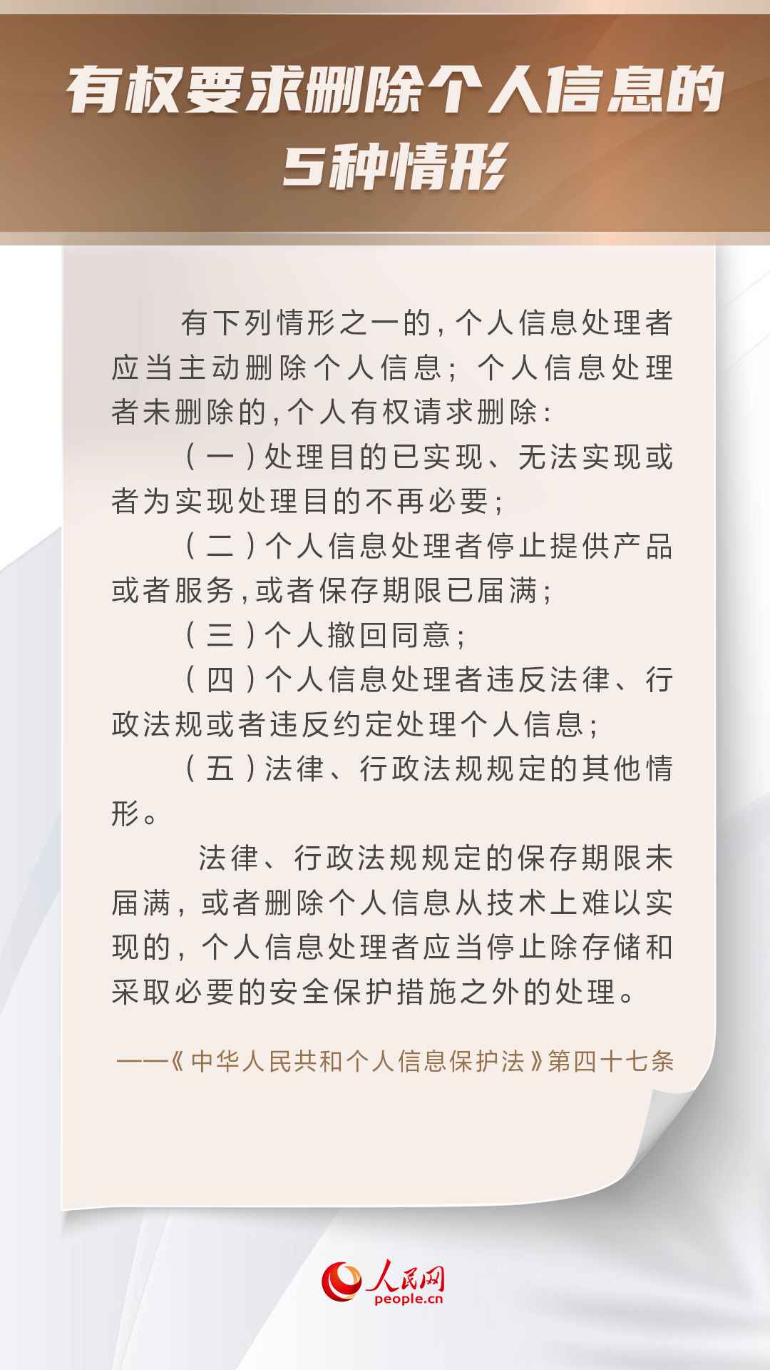 这部法律为个人信息安全筑牢法治堤坝