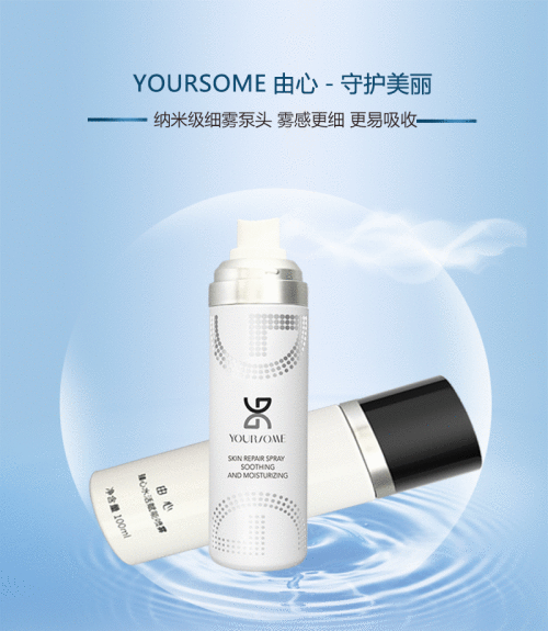 人体同源,YOURSOME由心首创舒敏修护配方 追溯肌肤初颜