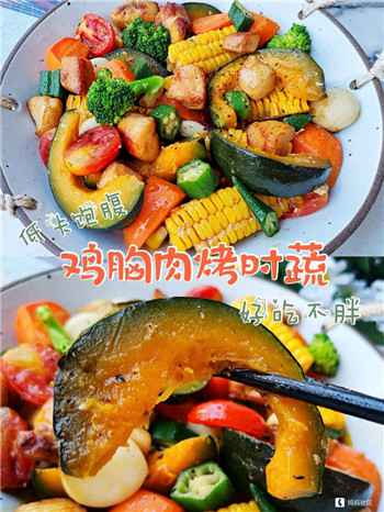 001 低卡饱腹减脂餐!巨好吃的鸡胸肉烤时蔬,简单零失败