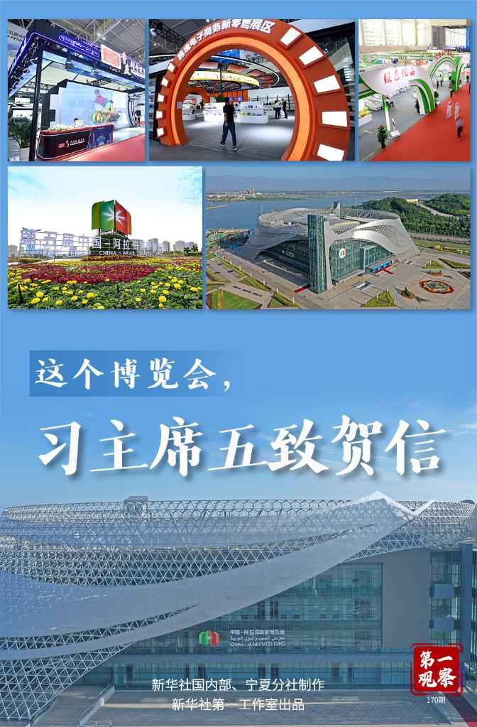 这个博览会,习主席五次致贺信