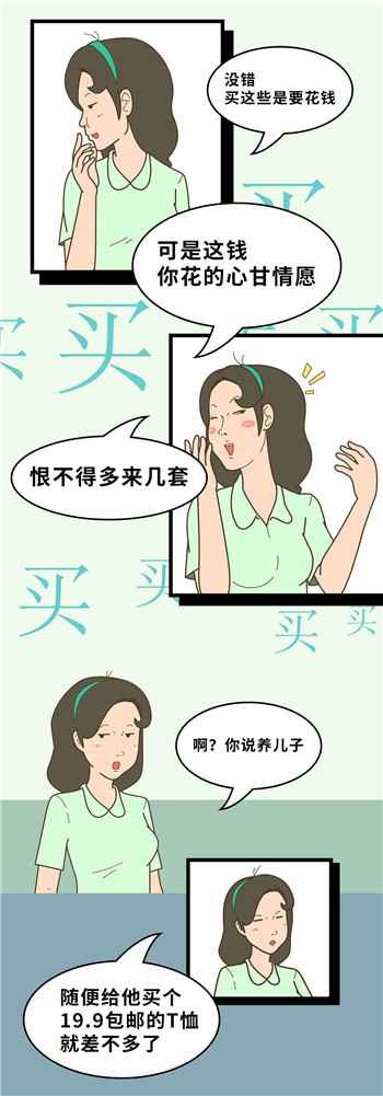 养女儿和养儿子能有多大区别？太真实了~