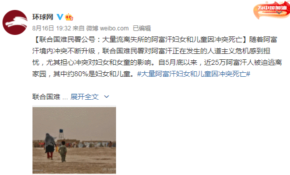 2 塔利班治下的女性——平民把女婴扔向英军,女市长在等死