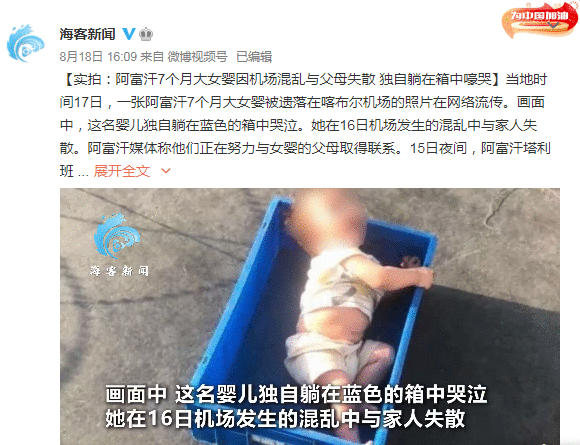 8 塔利班治下的女性——平民把女婴扔向英军,女市长在等死