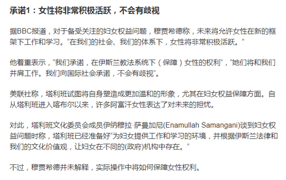 10_2_1 塔利班治下的女性——平民把女婴扔向英军,女市长在等死