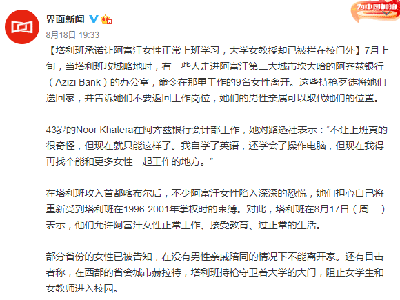 塔利班治下的女性——平民把女婴扔向英军，女市长在等死