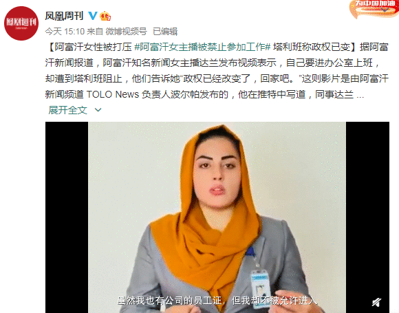 15 塔利班治下的女性——平民把女婴扔向英军,女市长在等死