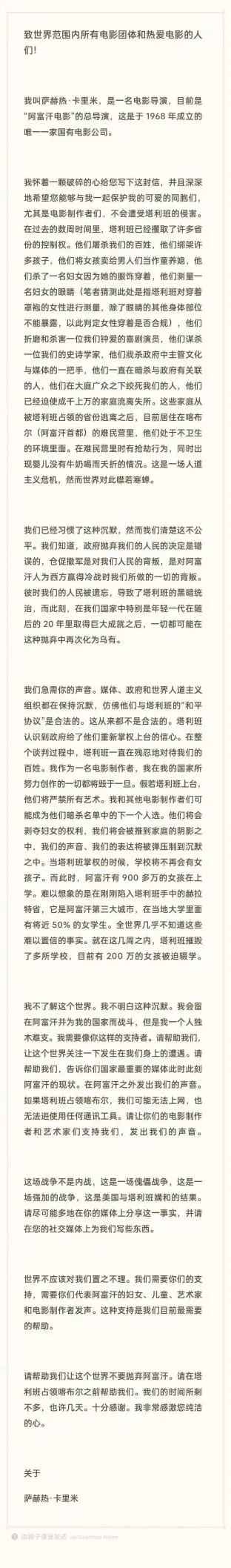 24 塔利班治下的女性——平民把女婴扔向英军,女市长在等死