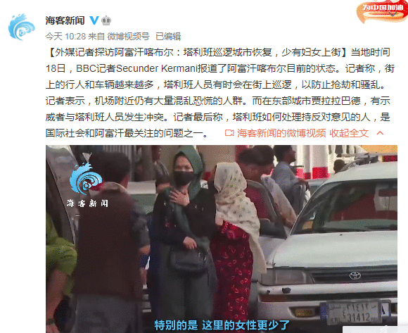 塔利班治下的女性——平民把女婴扔向英军，女市长在等死