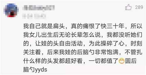 老一辈对睡平头的执念？这条热搜下，很多人笑着笑着就哭了