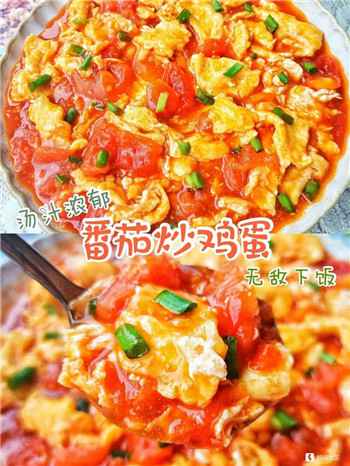 001 汤汁浓郁的番茄炒鸡蛋,让你多吃一碗饭