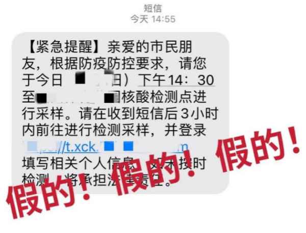 打疫苗后被告白“像极了初恋”?警惕这些新型骗局