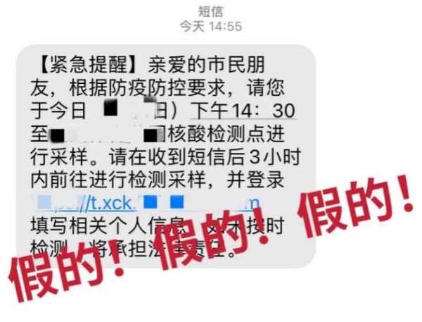 打疫苗后被告白“像极了初恋”？警惕这些新型骗局