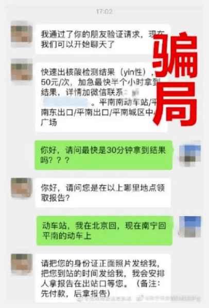 打疫苗后被告白“像极了初恋”？警惕这些新型骗局