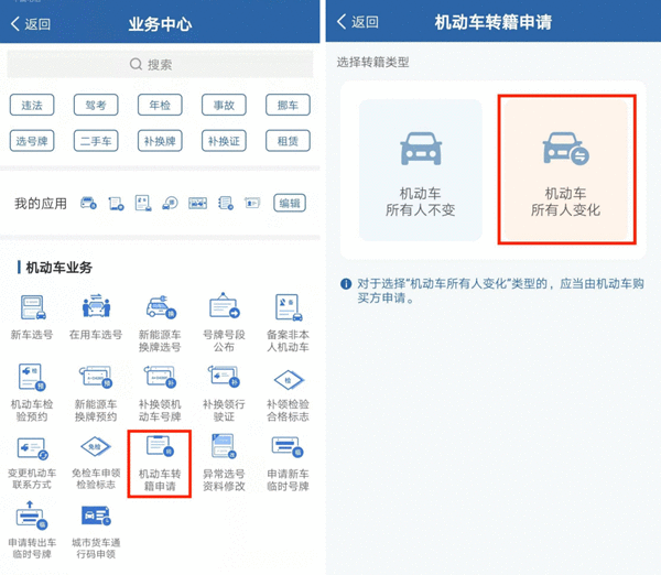 二手车交易“跨省通办”首日办理相关业务3.5万笔