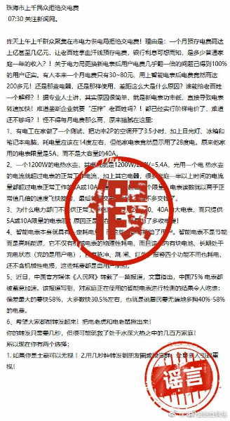 人贩子借免费清洗油烟机拐小孩?这些热传谣言你信了吗