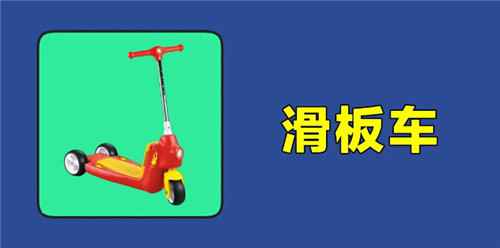 13 别再花冤枉钱啦,给宝宝买车选这4种就够了