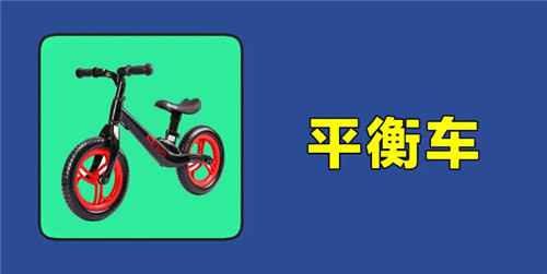 12 别再花冤枉钱啦,给宝宝买车选这4种就够了
