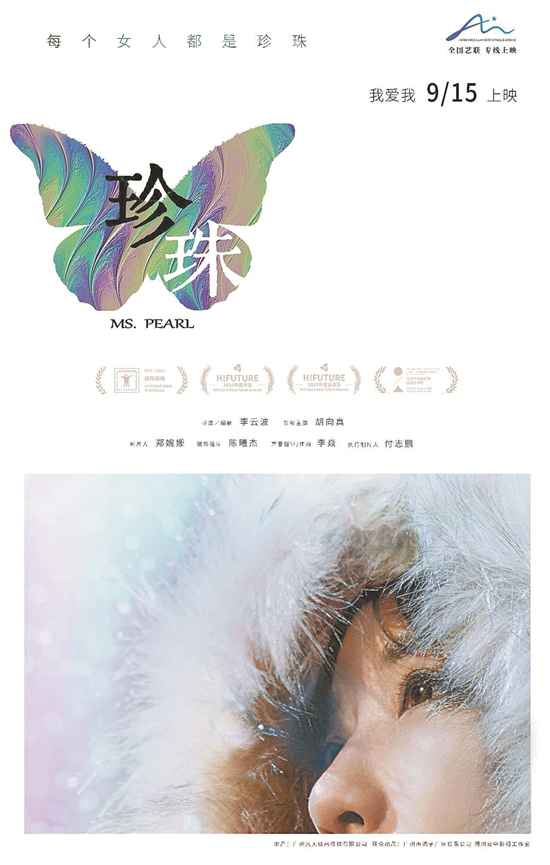 9月新片,适合“细品”