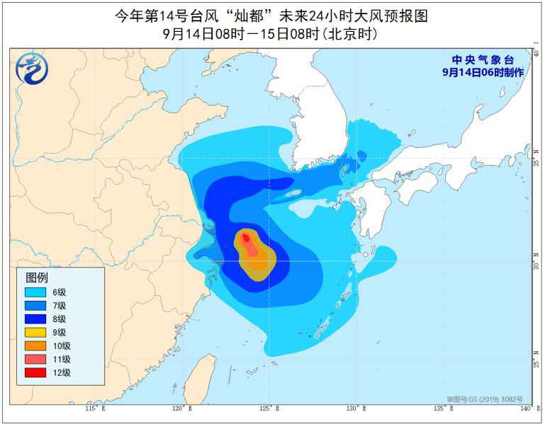 中央气象台9月14日06时发布台风黄色预警