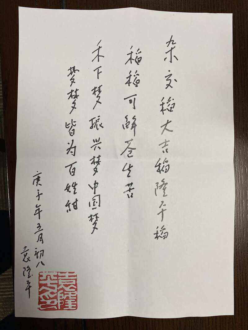 丰收节忆袁老 西南大学举办袁隆平院士主题教育展