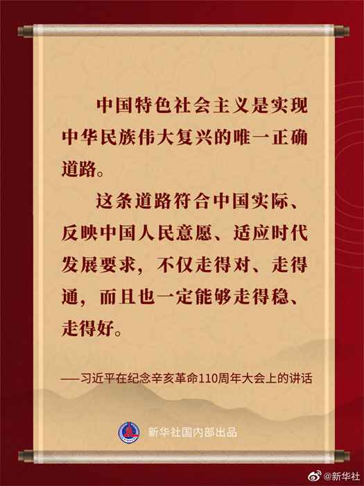 习近平阐释振兴中华奥义有“六论”