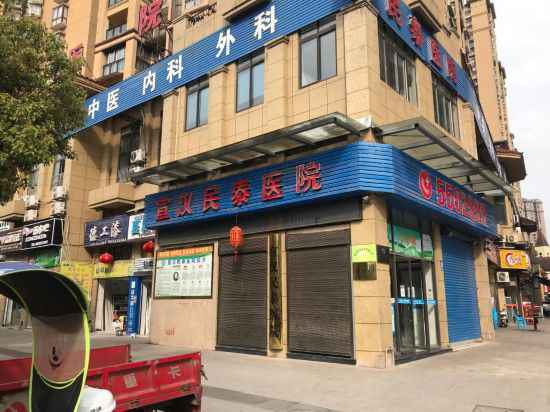 借“医”行诈国家医保基金,这家取名“民泰”的医院被端了!