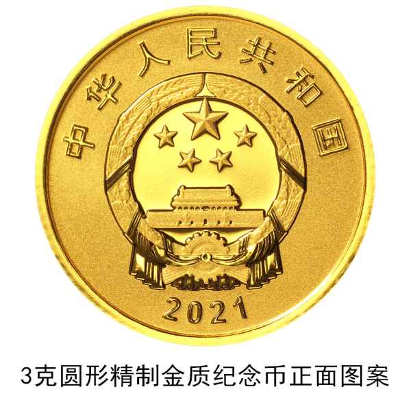 央行定于10月11日发行2020年联合国生物多样性大会金银纪念币