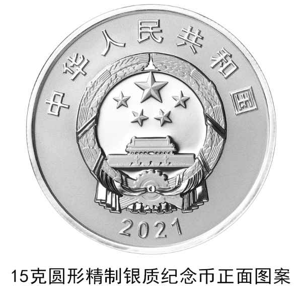 央行定于10月11日发行2020年联合国生物多样性大会金银纪念币