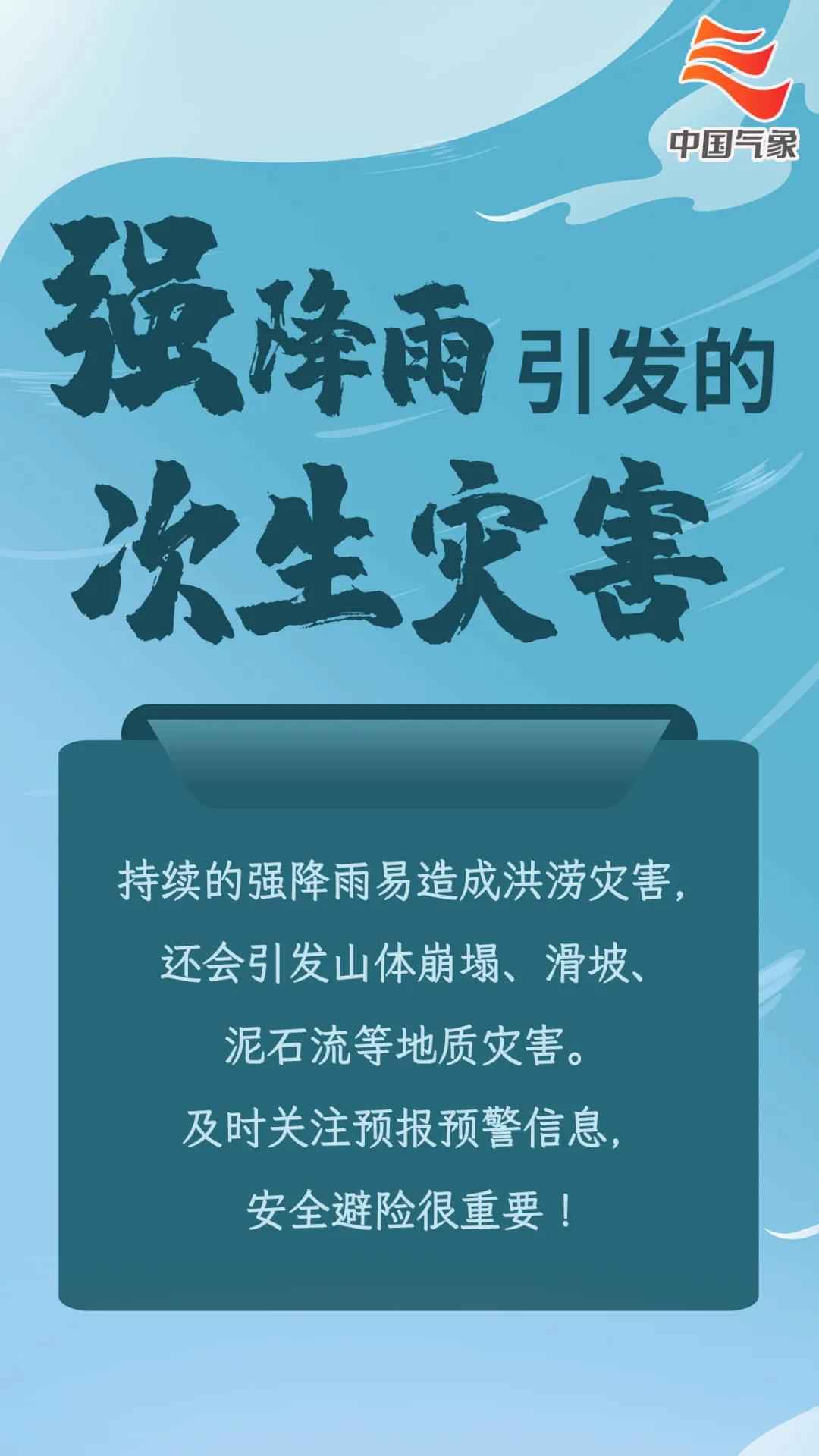 山西暴雨下了多少？从何而来？专家解读