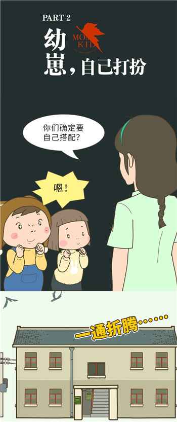 人类幼崽的迷之审美