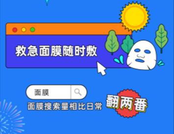 饿了么发布国庆黄金周消费图鉴:吃得更好了,行李更少了