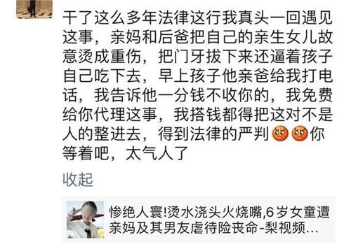 004 亲爸绑架?亲妈开水浇头?请别用孩子做你失败婚姻的撒气桶