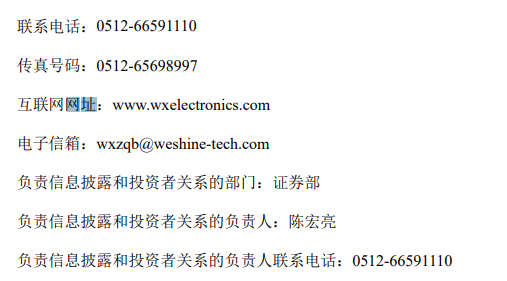 大V曝万祥科技信息闹乌龙：网址指向错误、电话无人接听 矛头直指保荐机构东吴证券