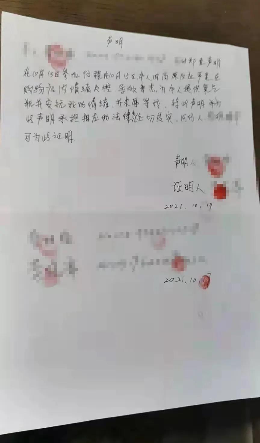 游客未购物被导游骂得发抖?九寨沟官方辟谣