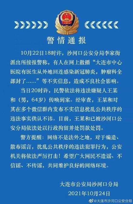湖南长沙天心区出现一例阳性病例?这些围绕近期疫情的谣言不可信!