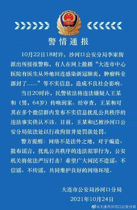 湖南长沙天心区出现一例阳性病例？这些围绕近期疫情的谣言不可信！