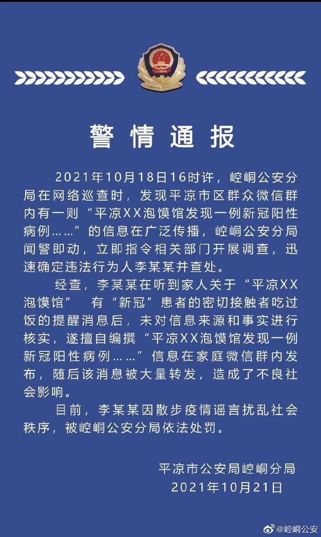 湖南长沙天心区出现一例阳性病例?这些围绕近期疫情的谣言不可信!