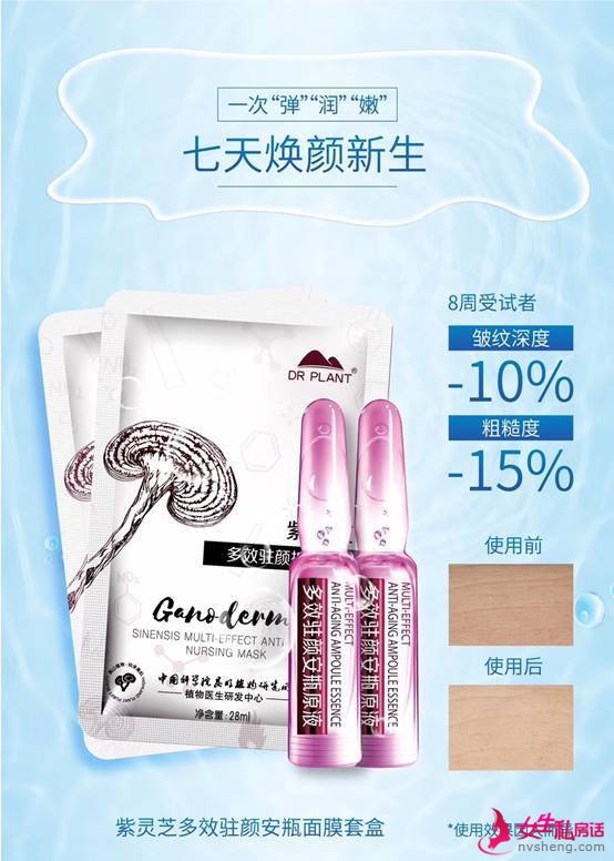 植物医生安瓶套盒,专治肌肤“偏科”