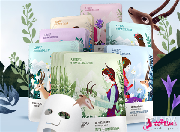 自然堂(CHANDO)喜马拉雅植物沁润补水面膜