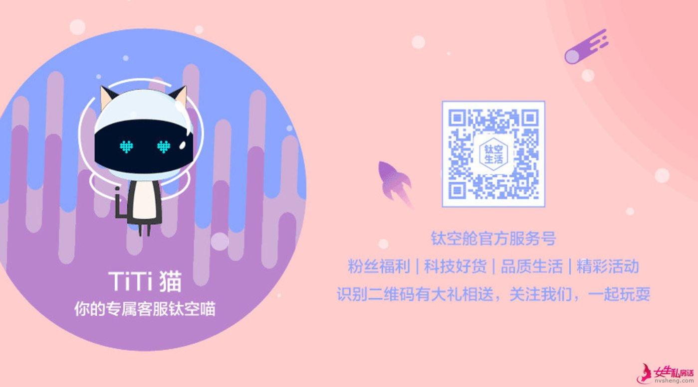 远离酒店“脏”水,带上这款全新折叠水壶放心喝热水 | 钛空舱 夏天,姑娘们都变“油腻”了?