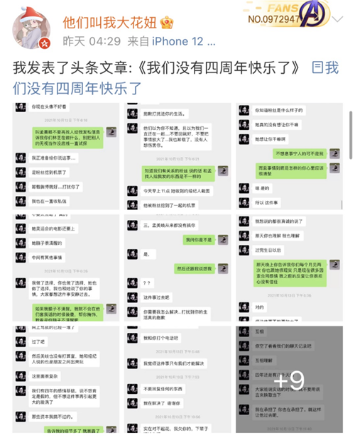 003 又来一瓜!渣男的饼都画到下辈子了
