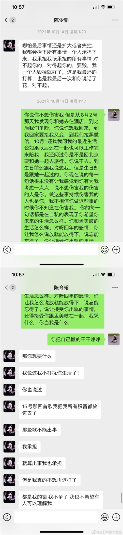 004 又来一瓜!渣男的饼都画到下辈子了