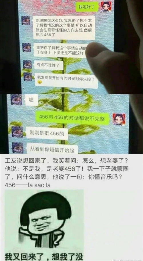 又来一瓜！渣男的饼都画到下辈子了