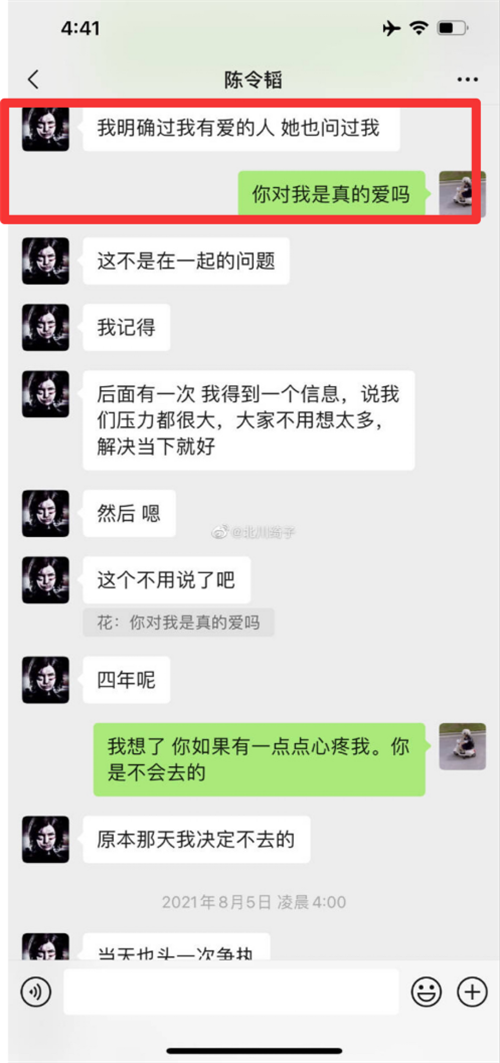 又来一瓜！渣男的饼都画到下辈子了