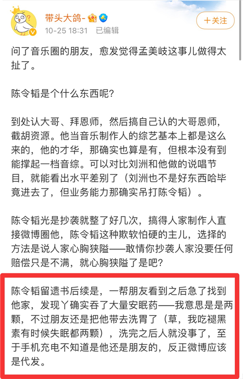 023 又来一瓜!渣男的饼都画到下辈子了