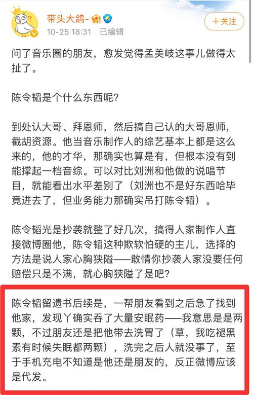 又来一瓜！渣男的饼都画到下辈子了