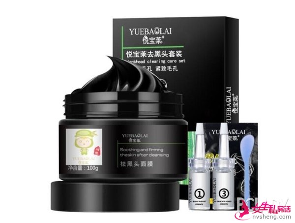 悦宝莱去黑头清洁面膜